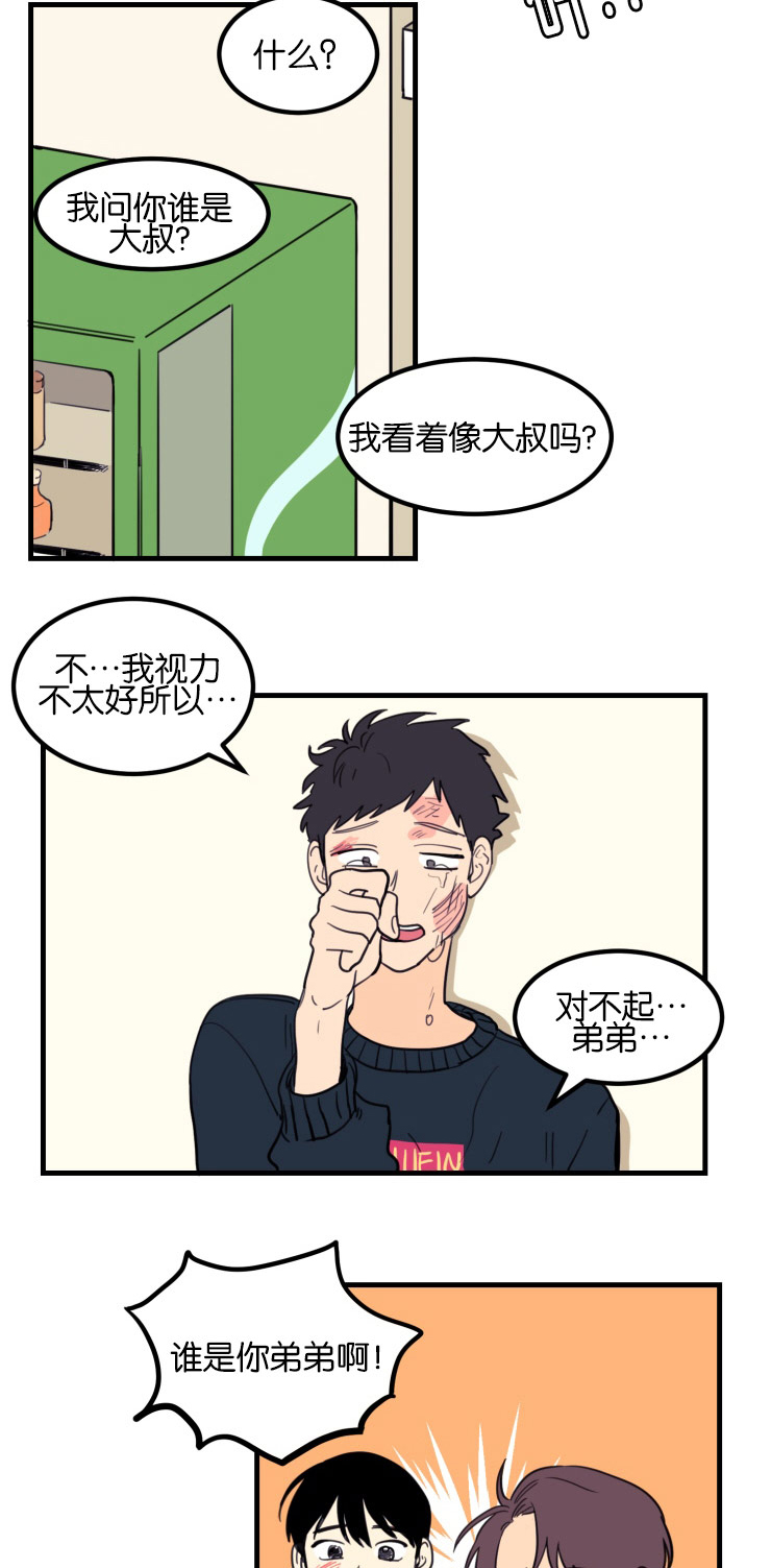 第7章：第一次初见3