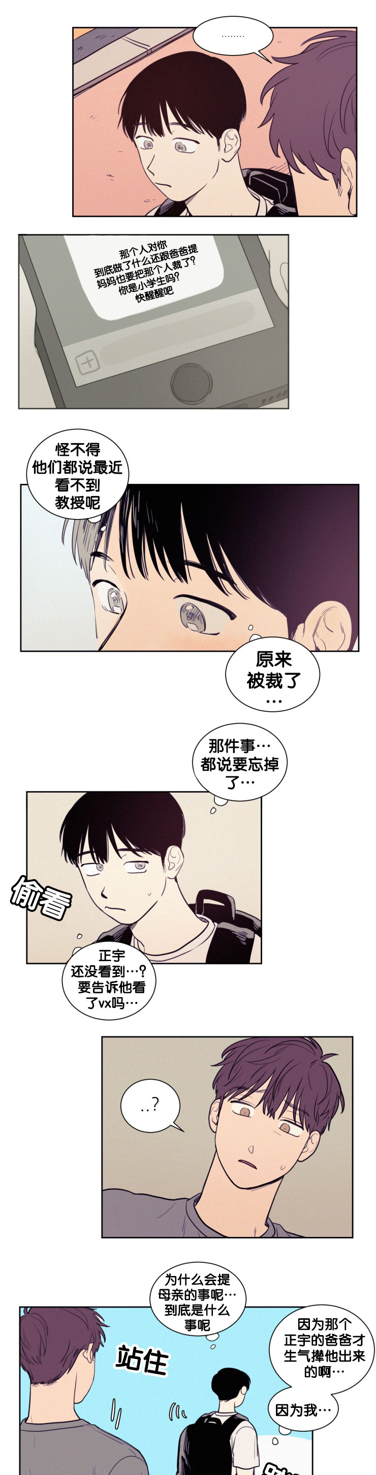 第44章：真让人当心4