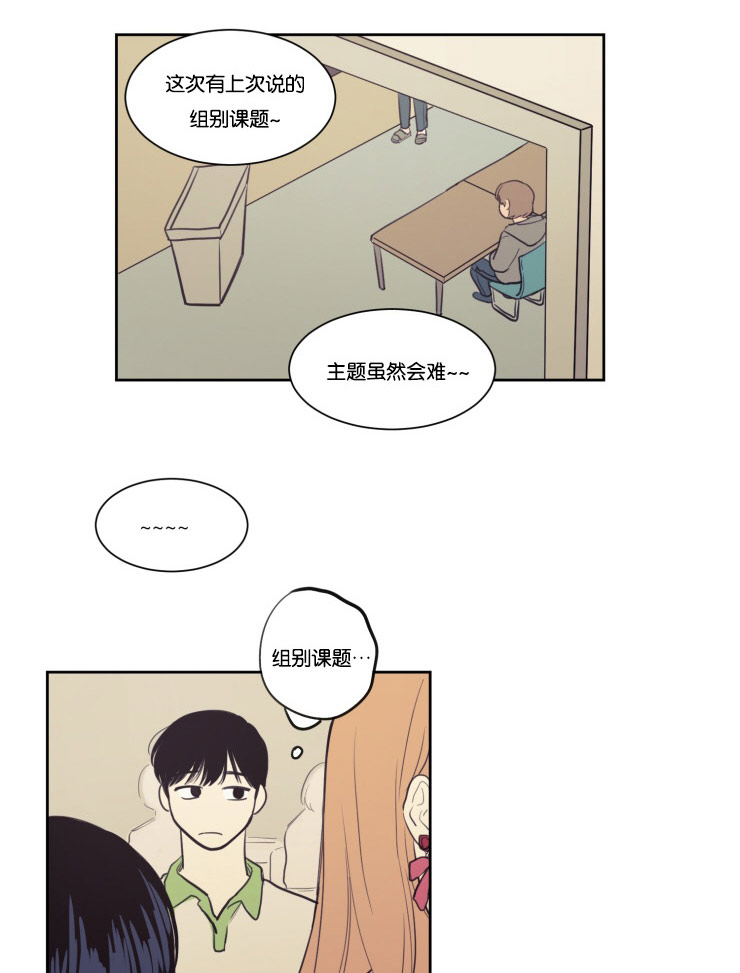 第24章：说错话0