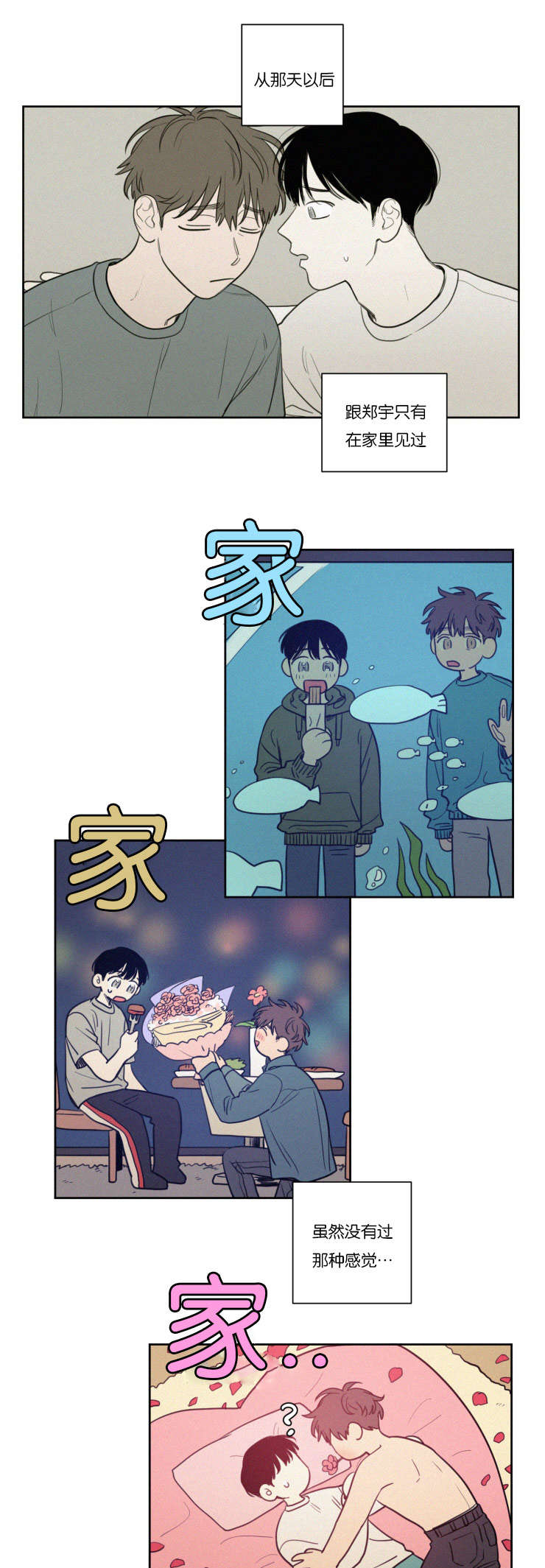 第74章：那天之后9