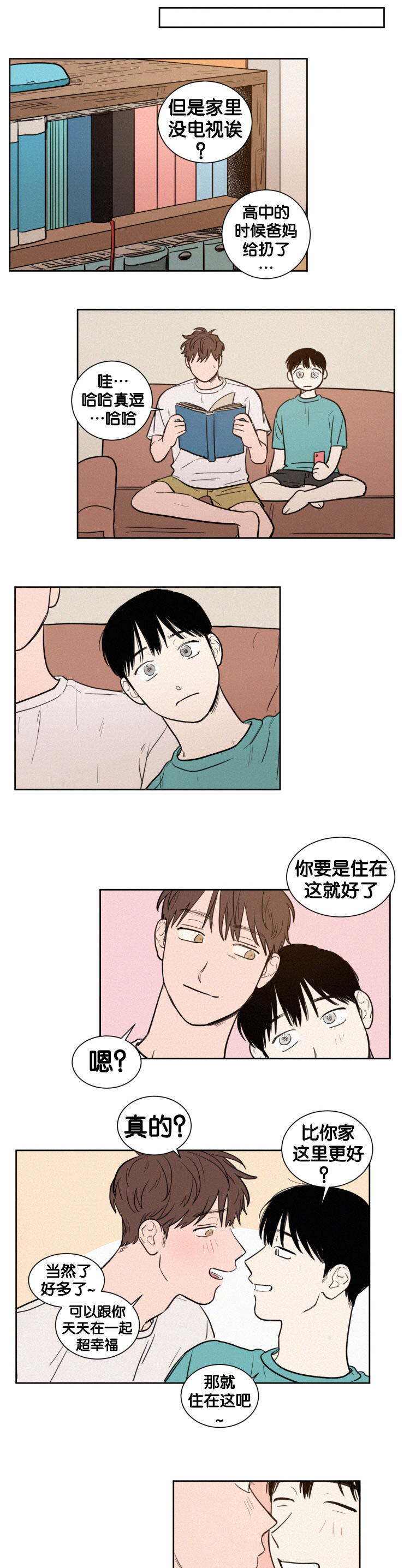 第47章：等一会3
