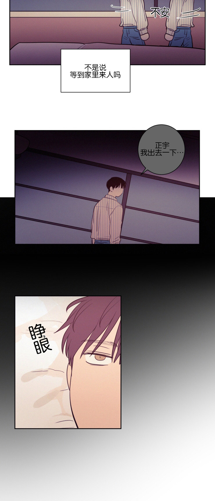 第32章：你别走16