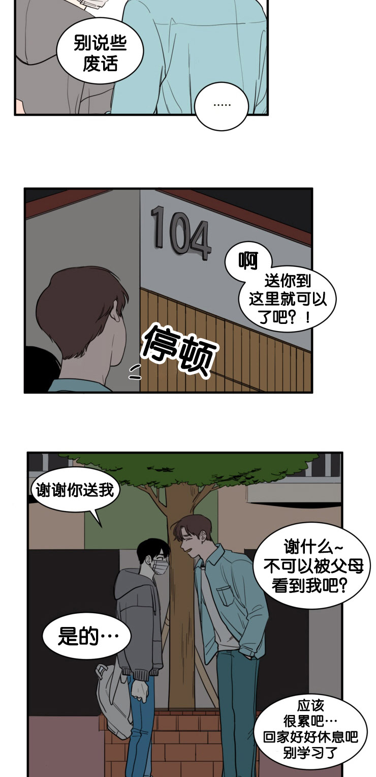 第8章：户外10