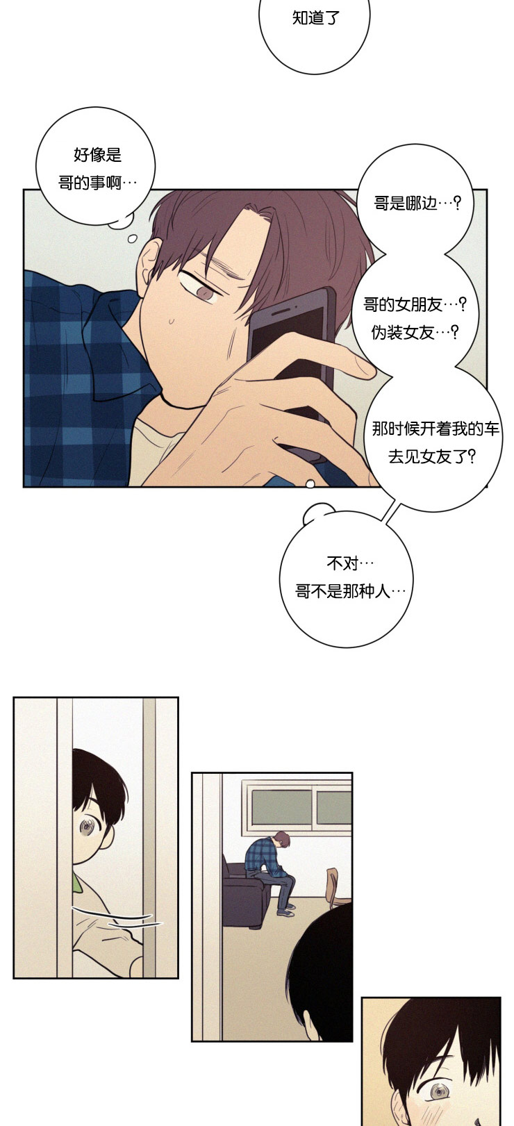 第25章：质问与坦白1