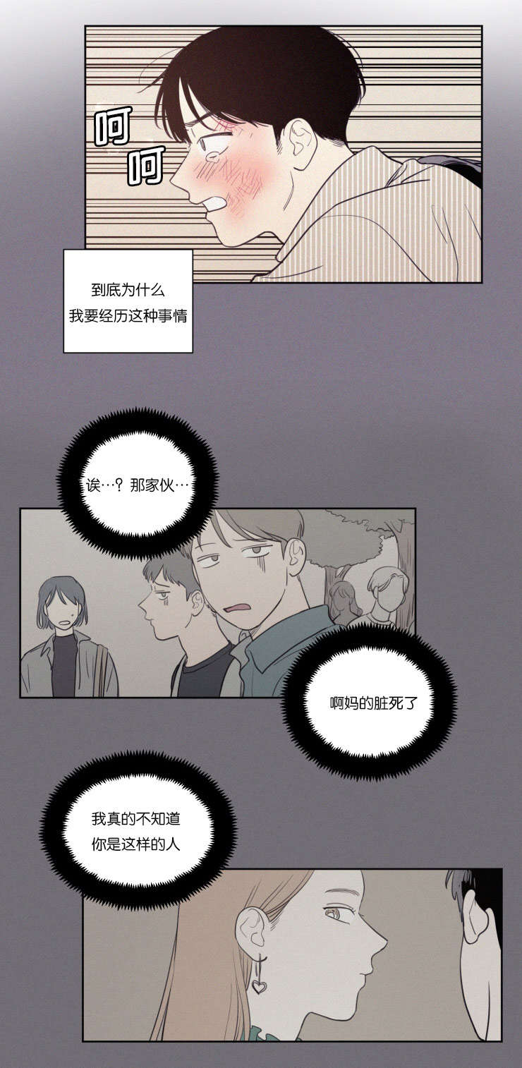 第68章：冲突9