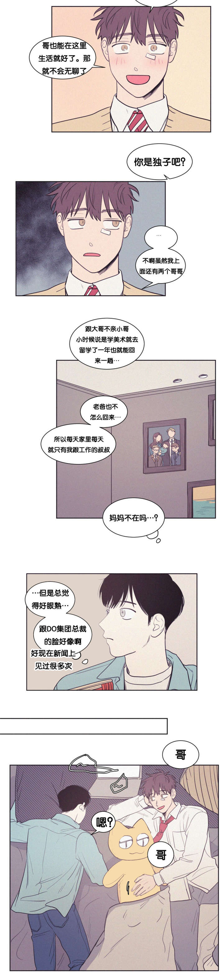 第81章：过去的美好时光3
