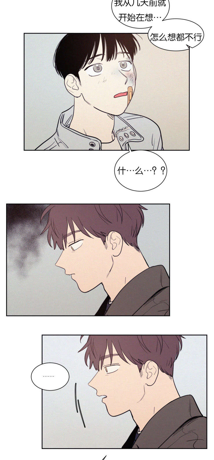 第71章：装作不认识吧13