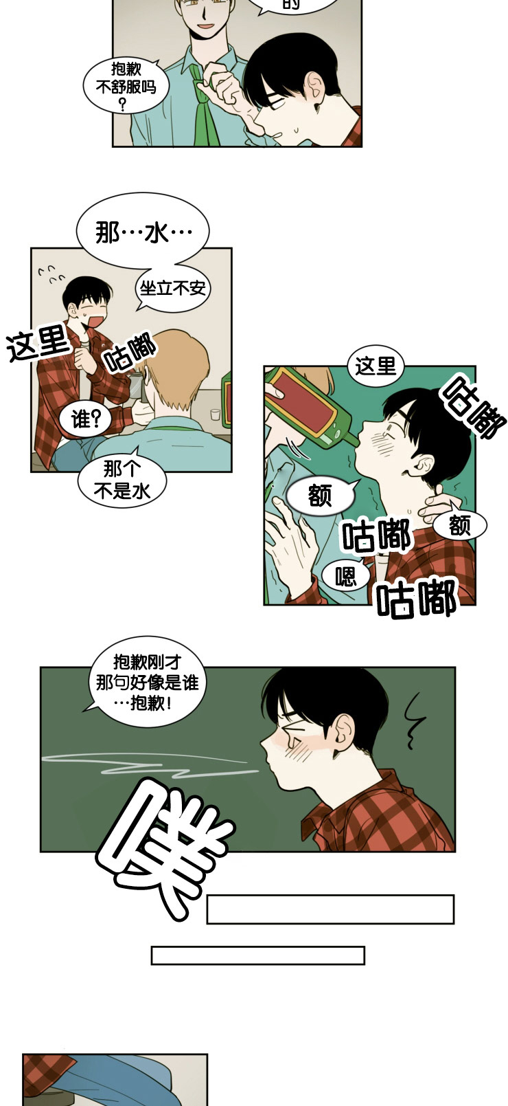 第12章：教授的行为2