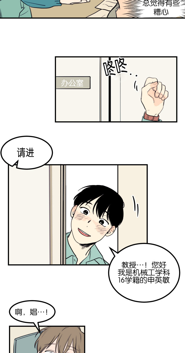 第5章：关于你的传闻9