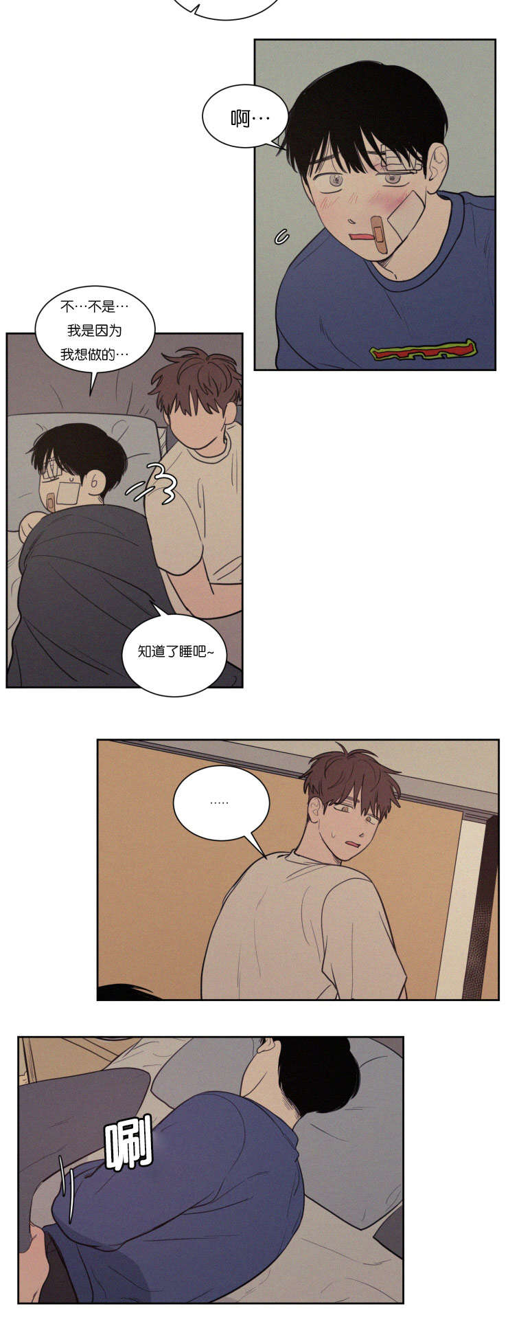 第70章：干嘛这样2
