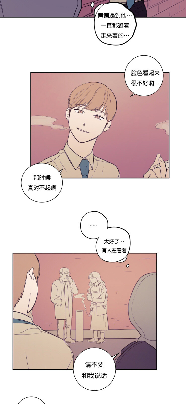 第20章：躲躲藏藏12