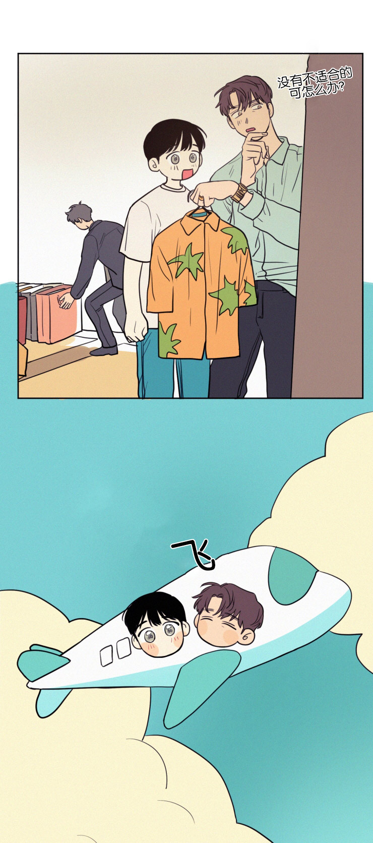 第40章：正宇的爸爸4