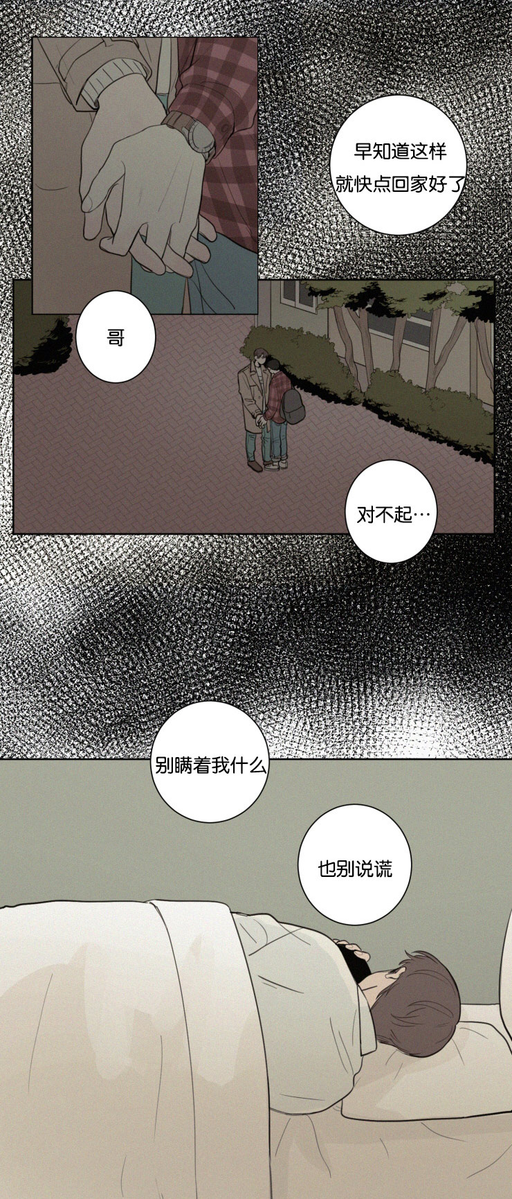 第25章：质问与坦白11