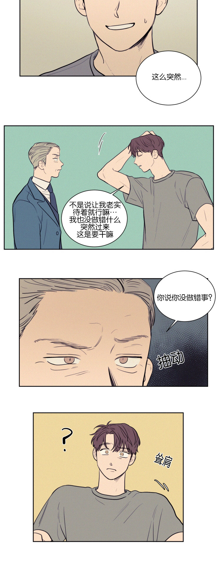 第41章：奇妙的陪伴5