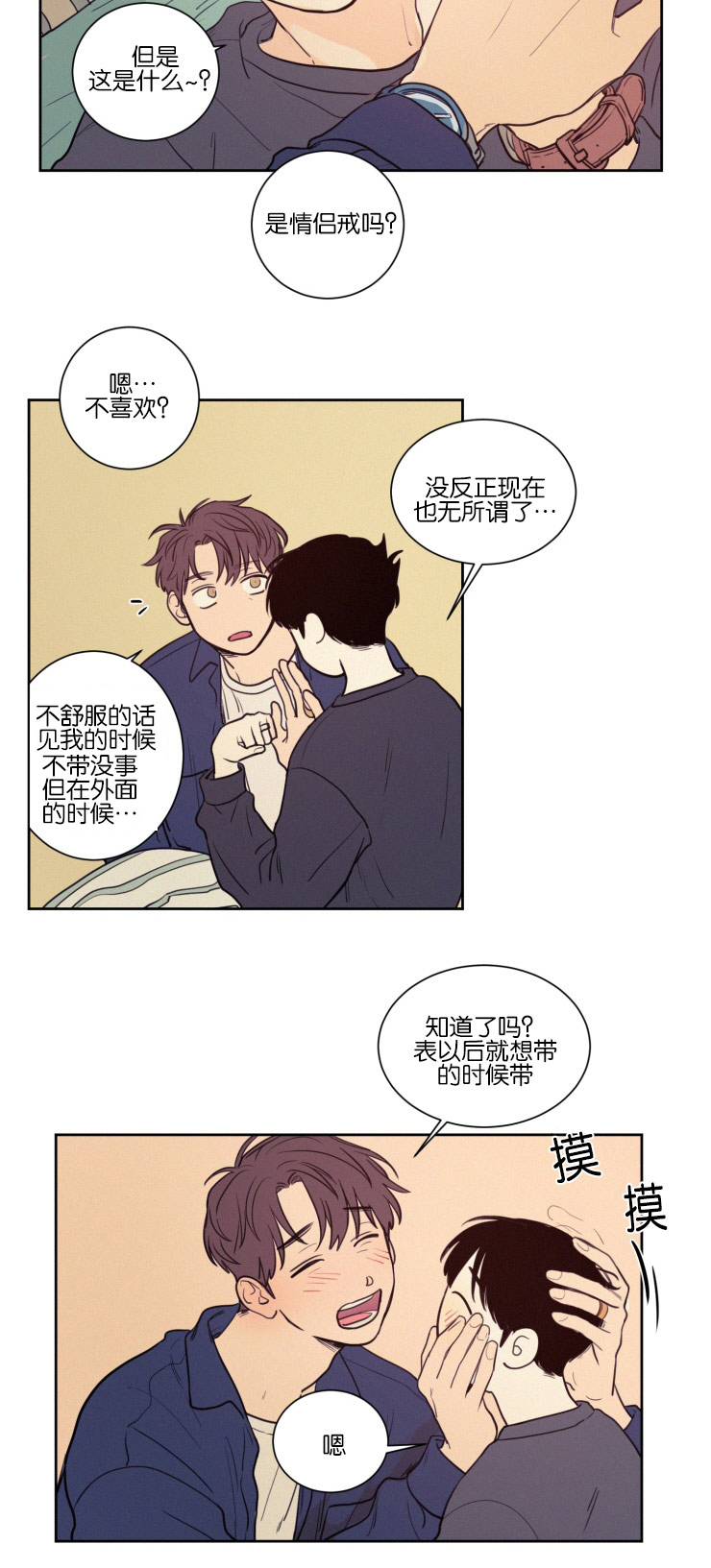 第36章：一起上课7