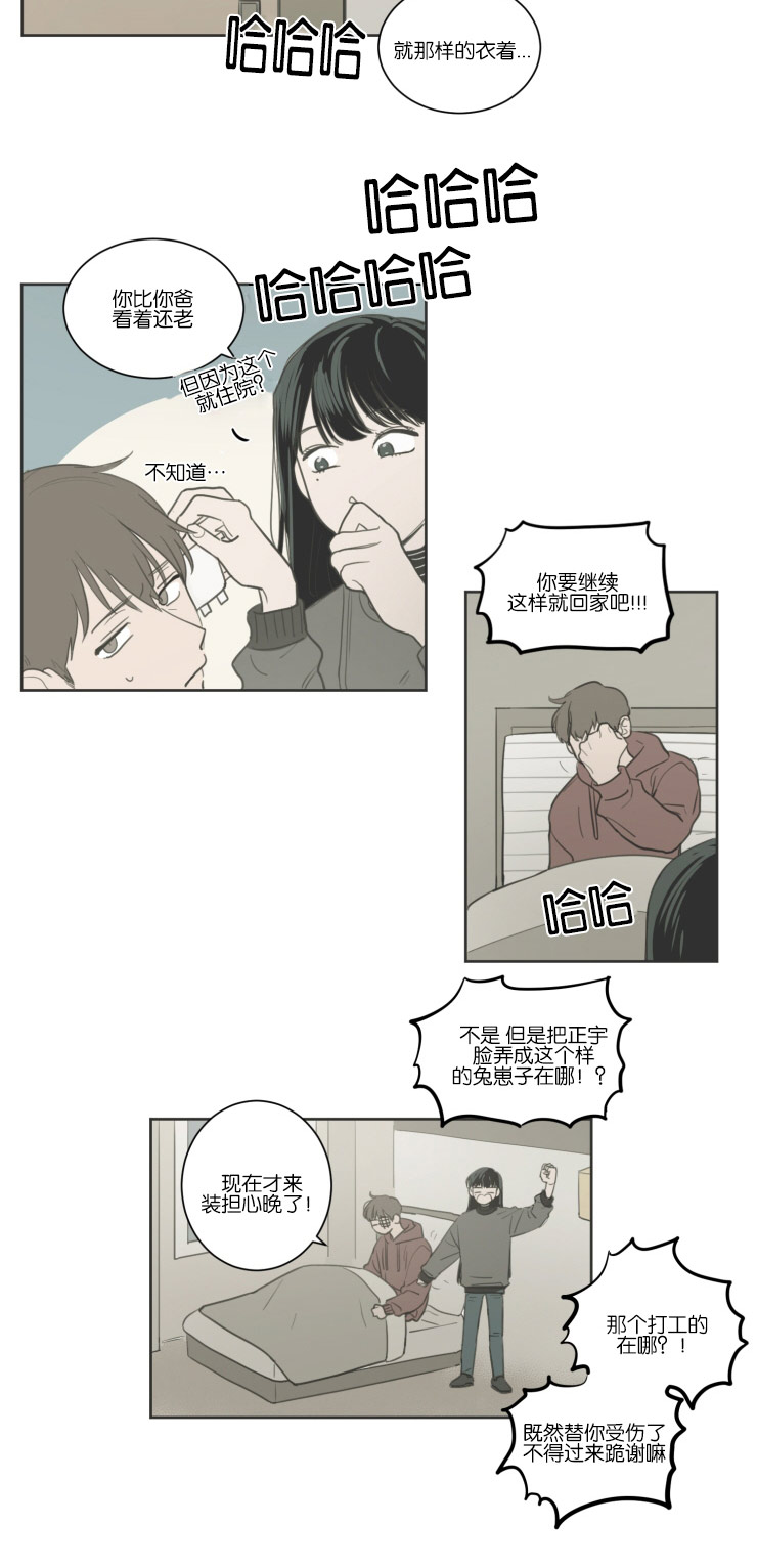 第15章：转身离开8