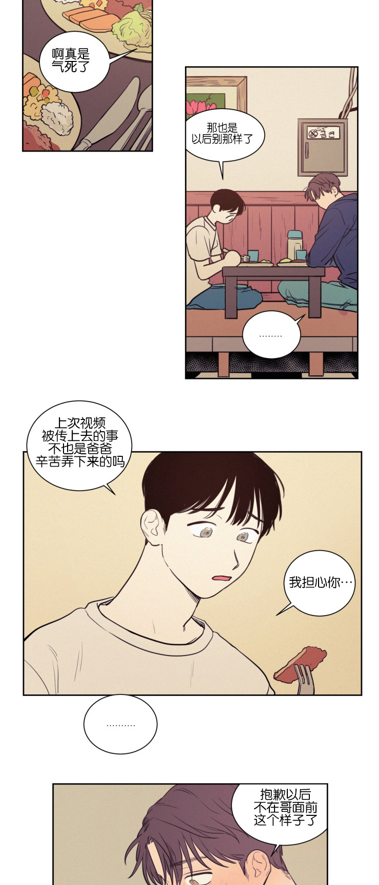 第38章：无法集中1