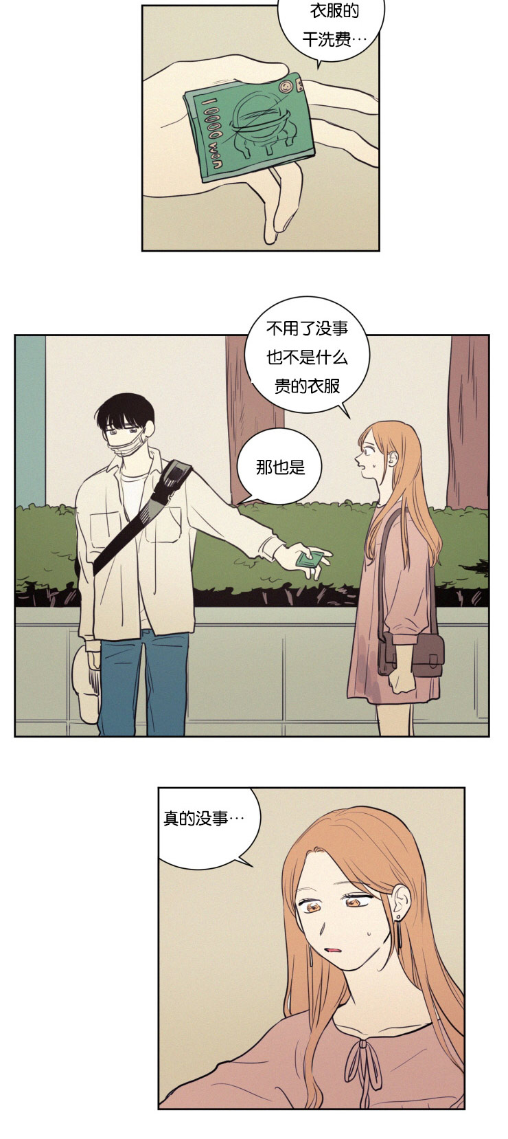 第29章：警察来了3