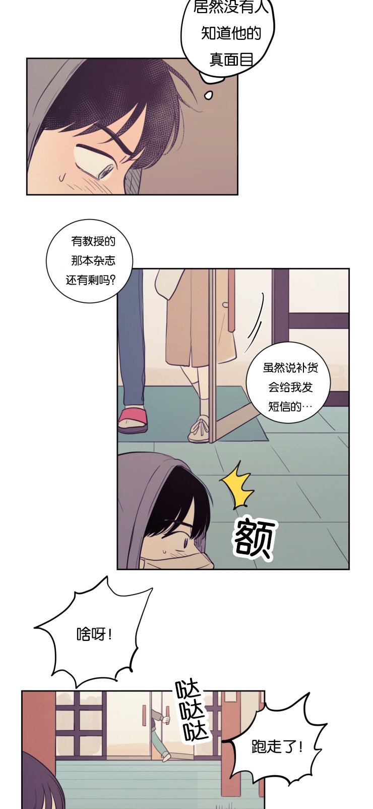 第20章：躲躲藏藏9