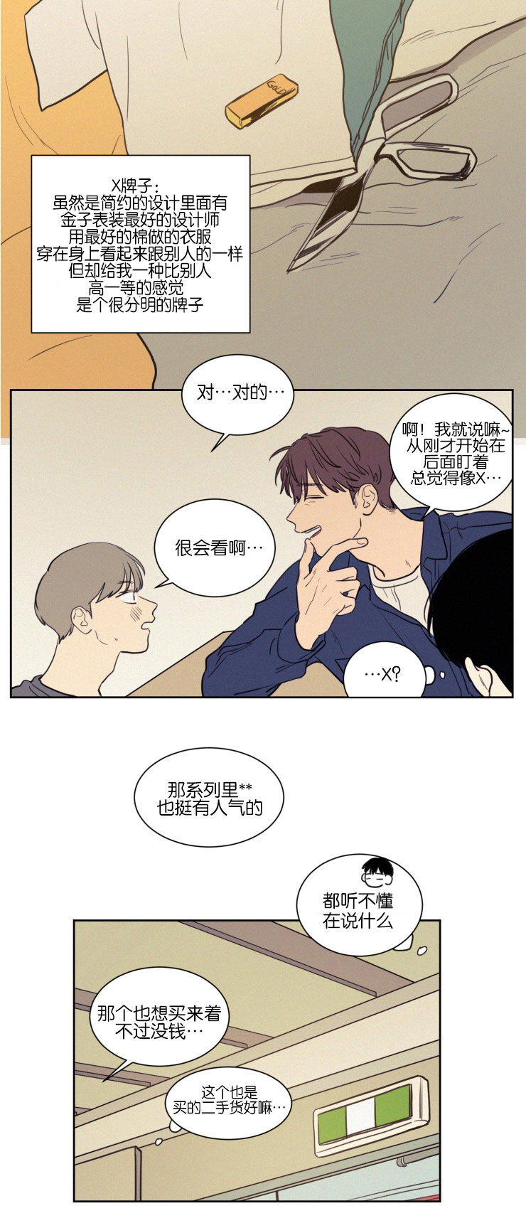 第37章：被打又被骂4