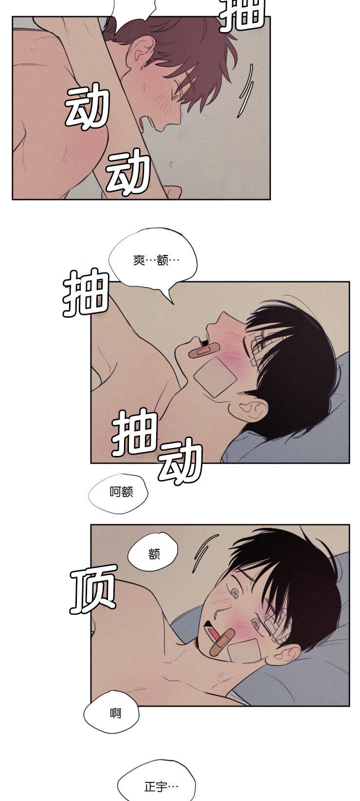 第70章：干嘛这样10