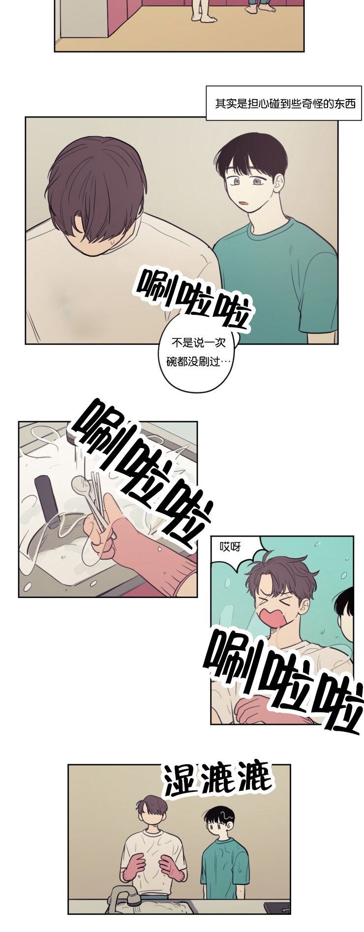 第22章：暧昧升温13