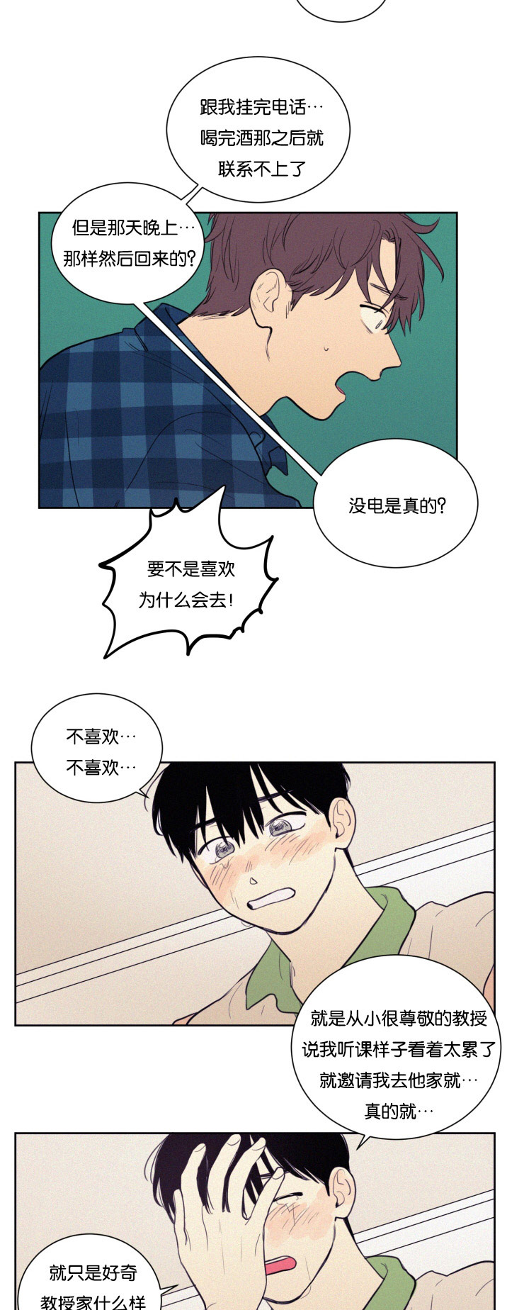 第26章：分手吧3