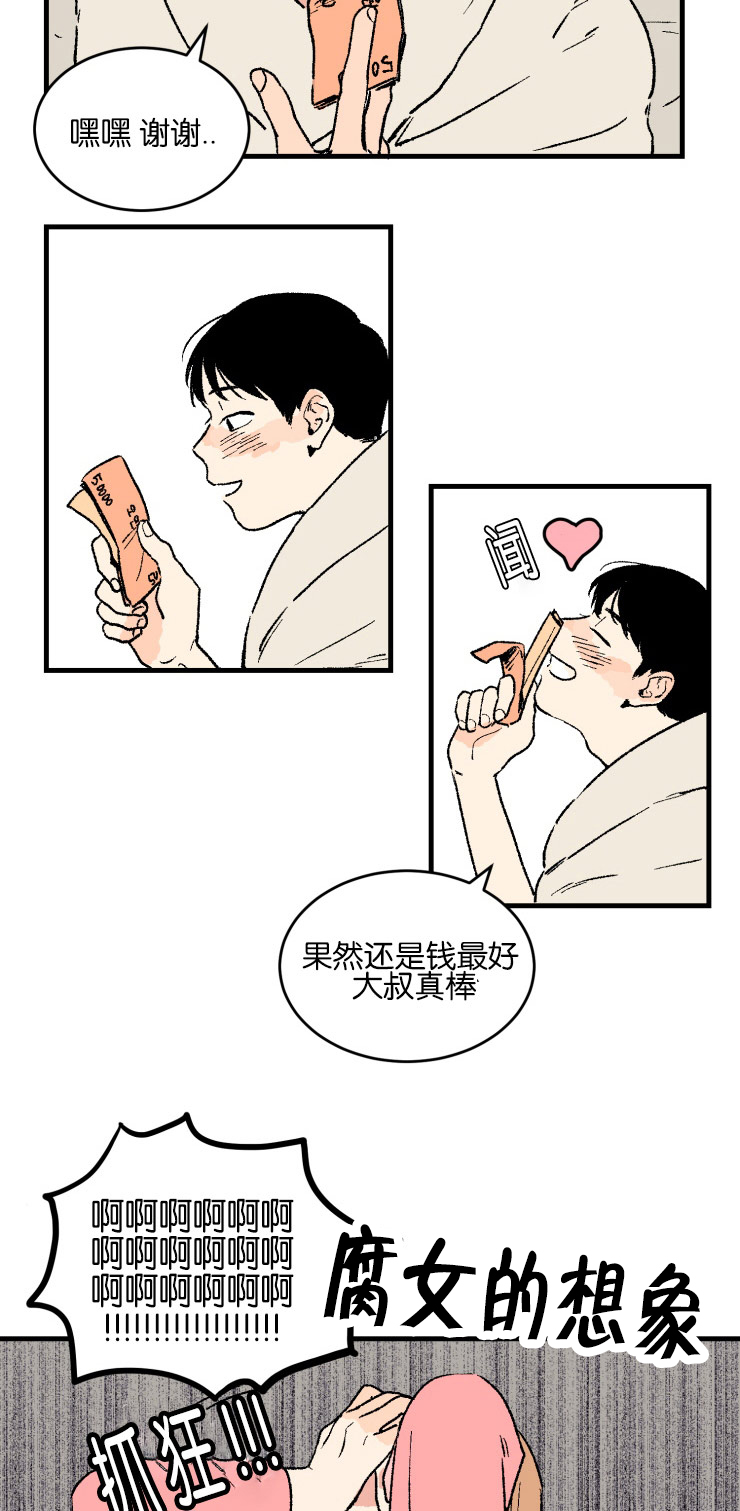 第2章：真实情况2