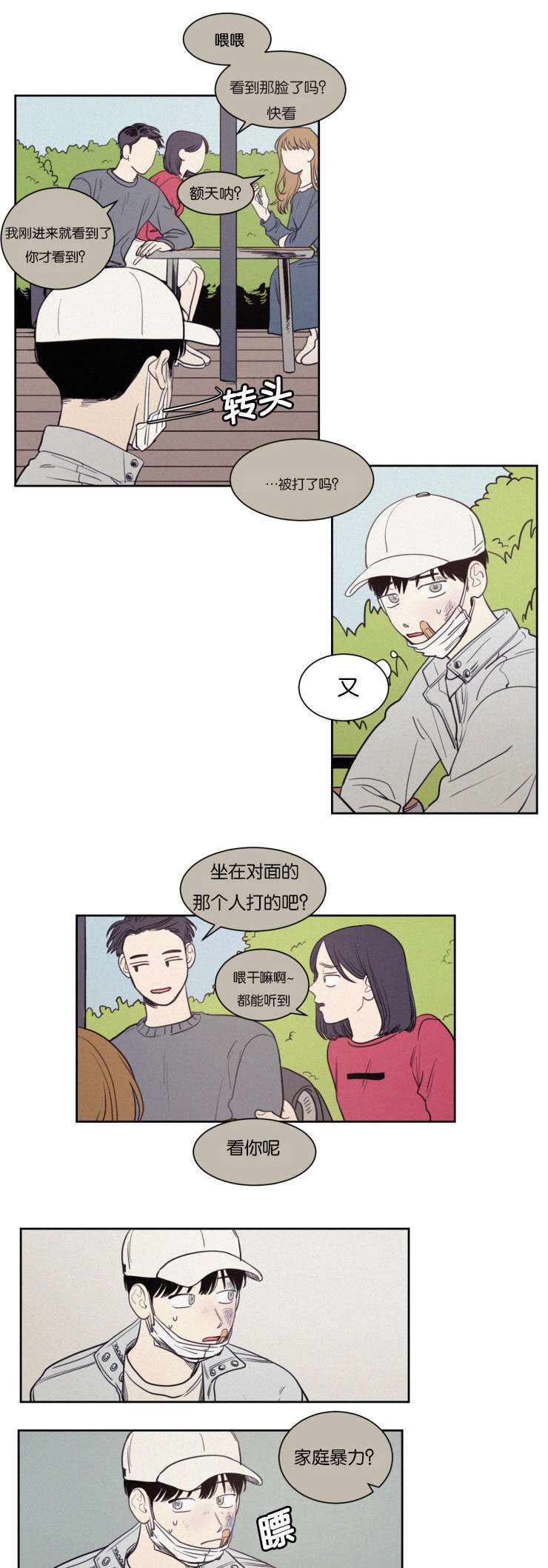 第71章：装作不认识吧8
