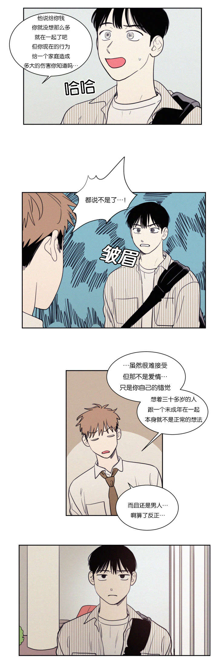 第68章：冲突0