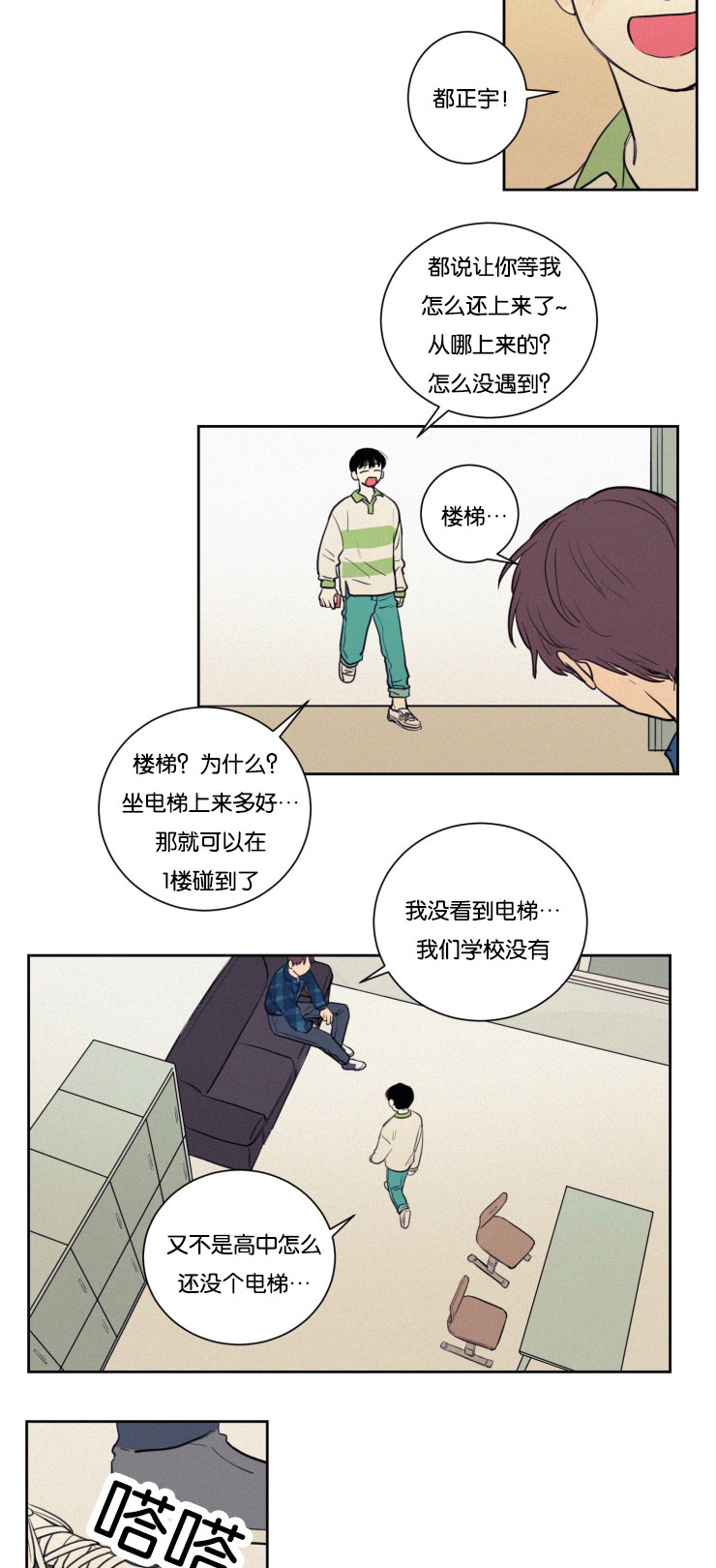 第25章：质问与坦白2
