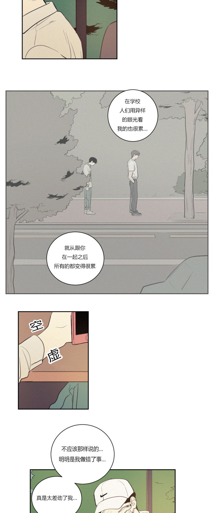 第28章：仇人相见2
