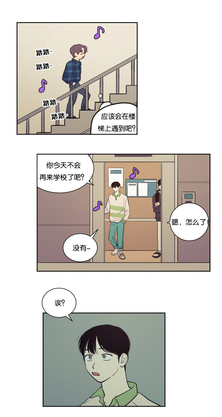 第24章：说错话10