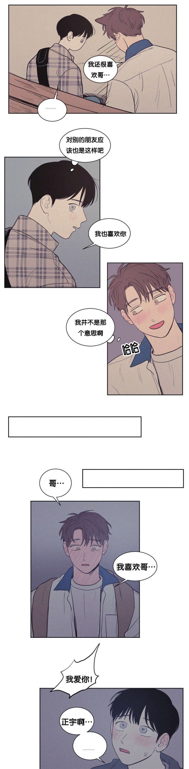 第82章：失恋的日子0