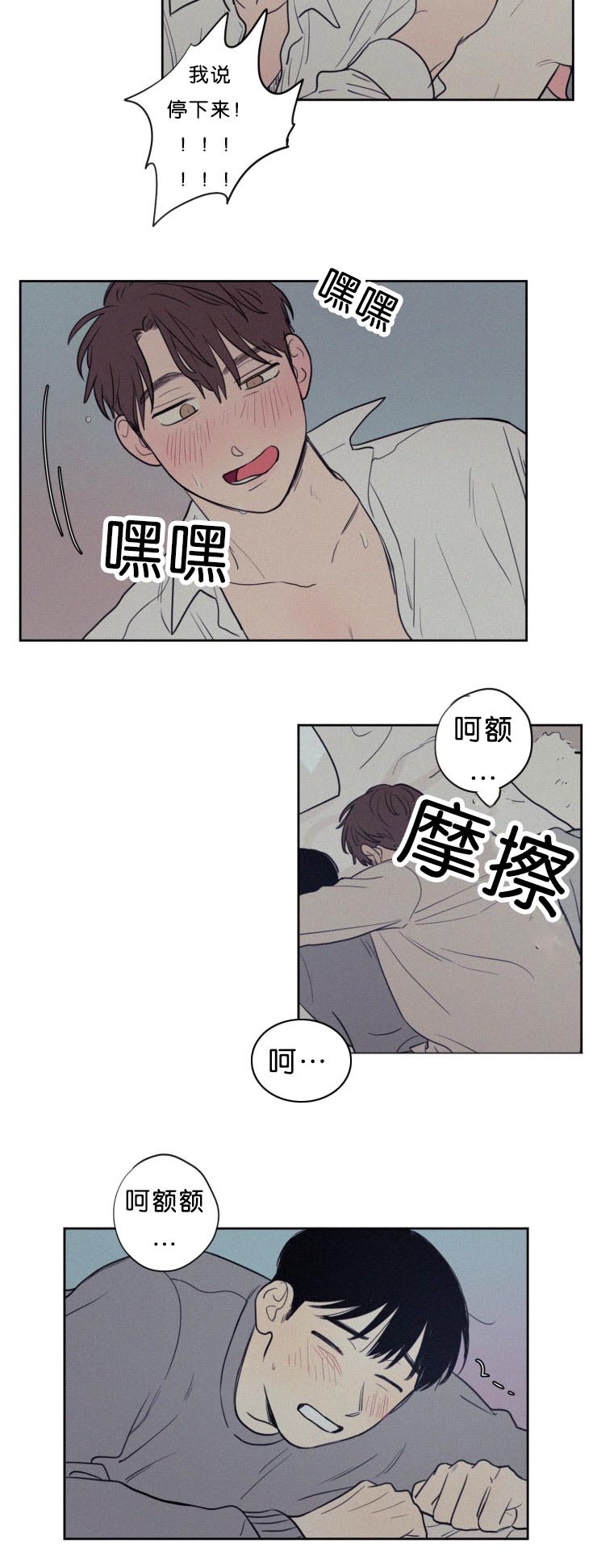 第55章：干嘛4