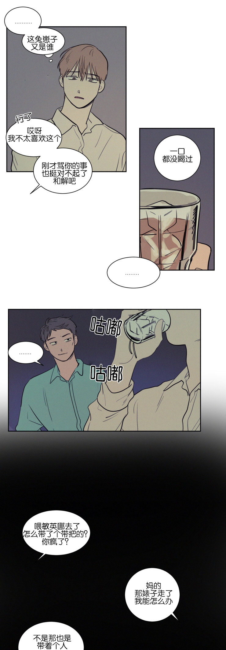 第39章：教授的遭遇17