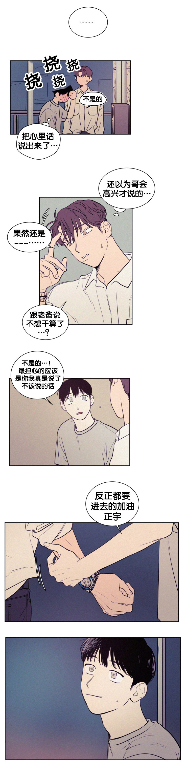 第49章：反正都要5