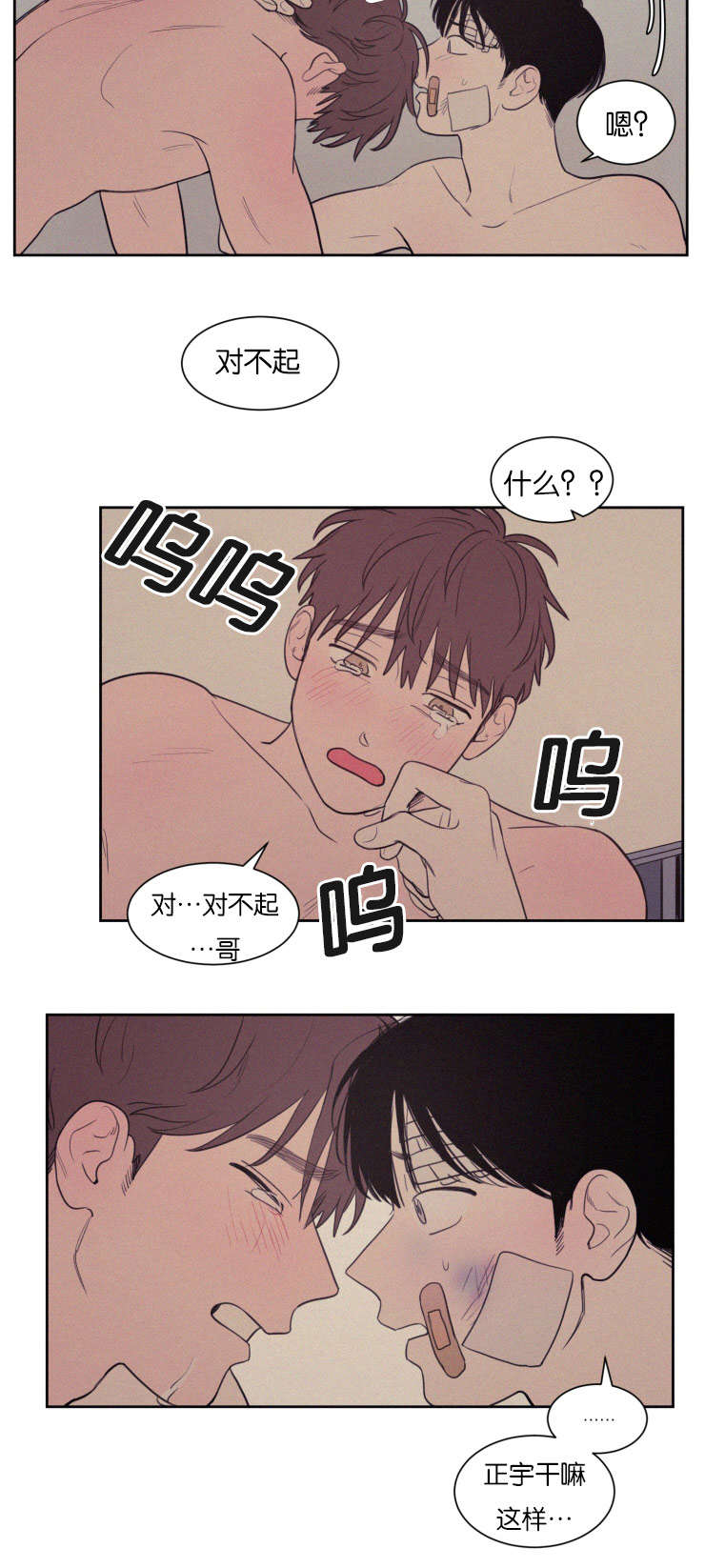 第70章：干嘛这样14