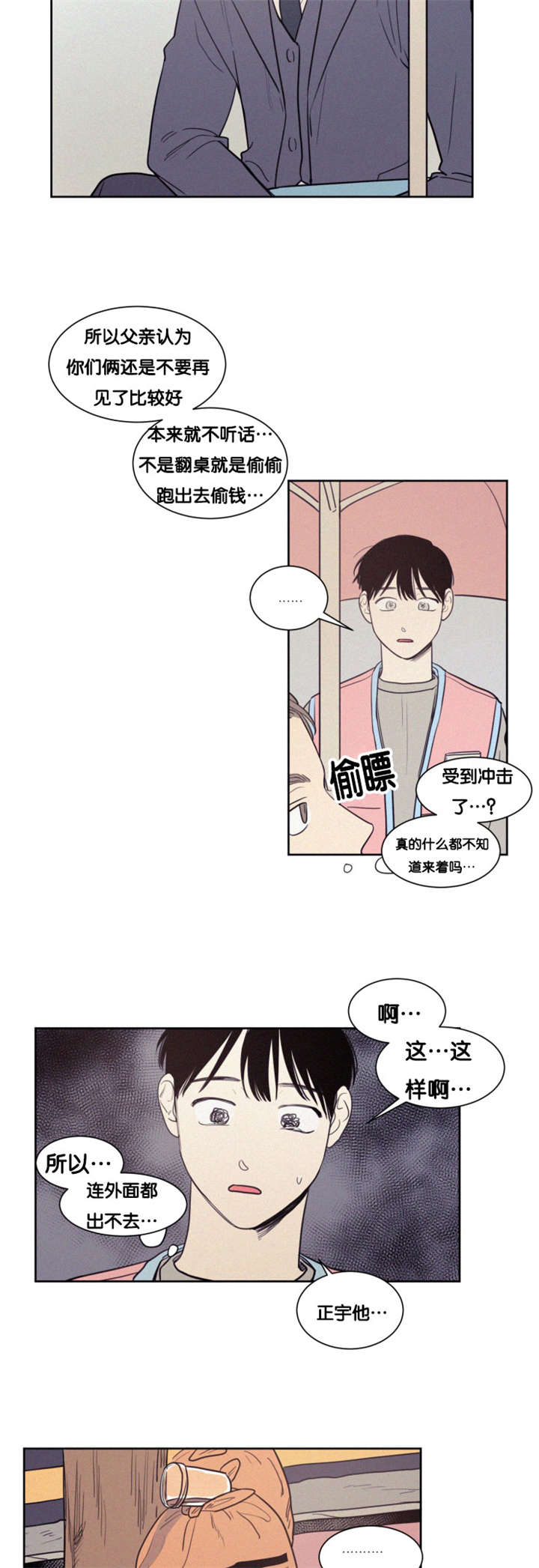 第78章：建议分手9