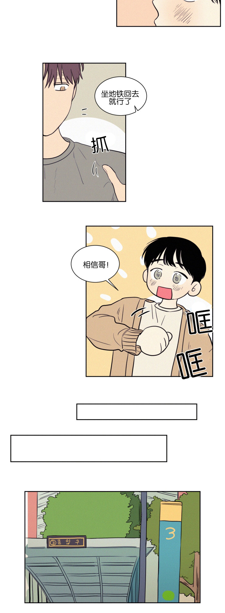 第41章：奇妙的陪伴11