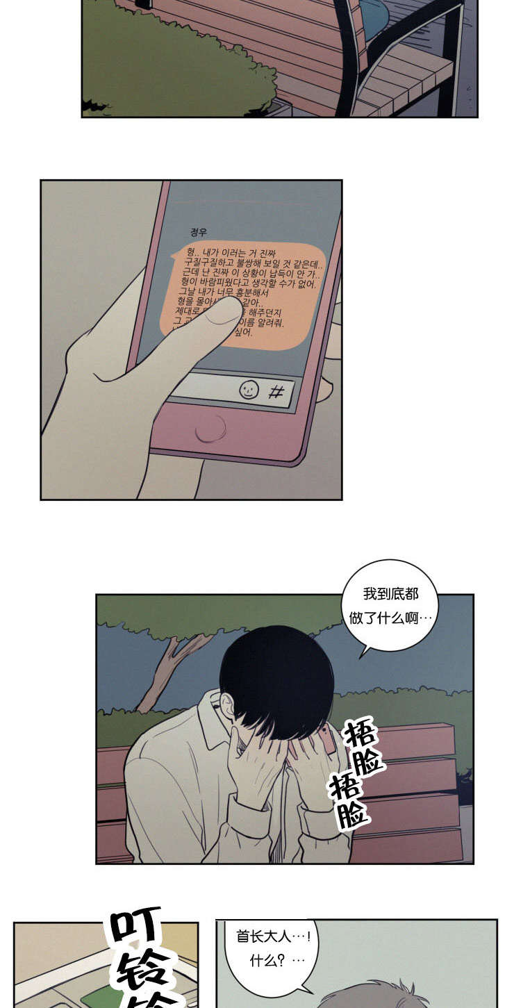第30章：没有关系5