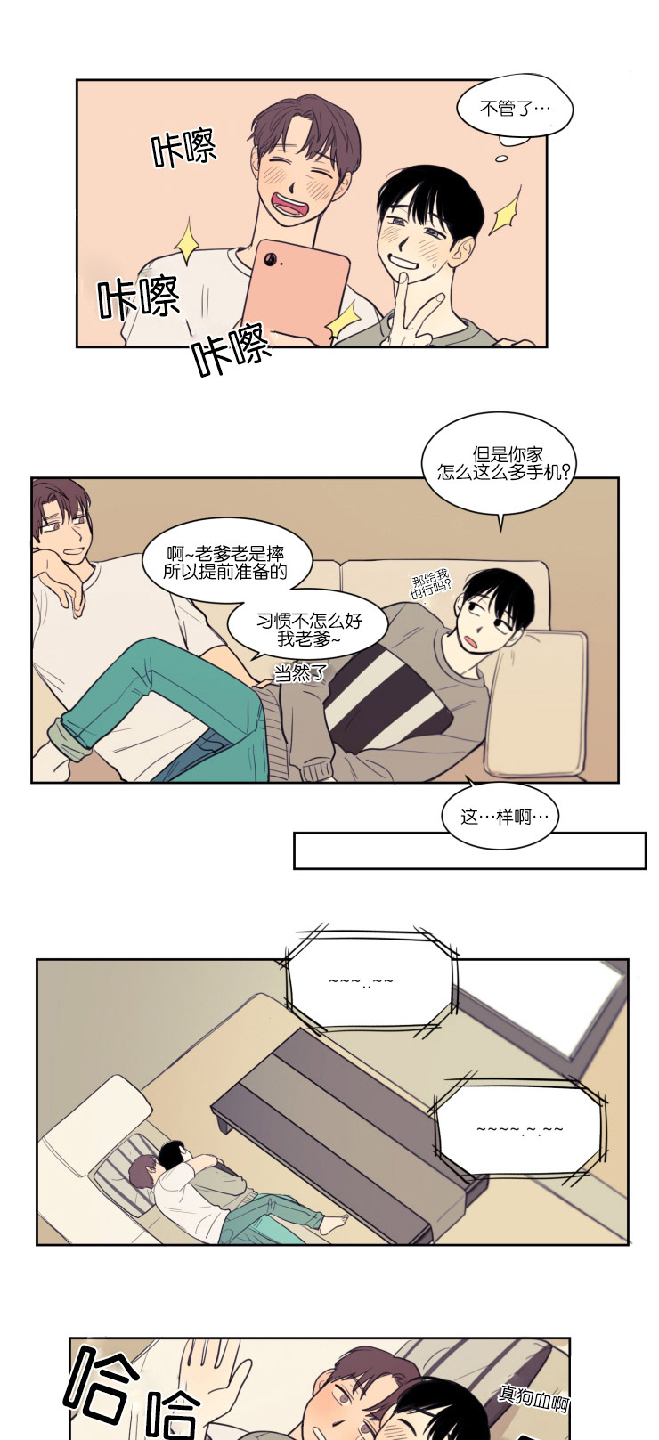 第13章：该不该说2