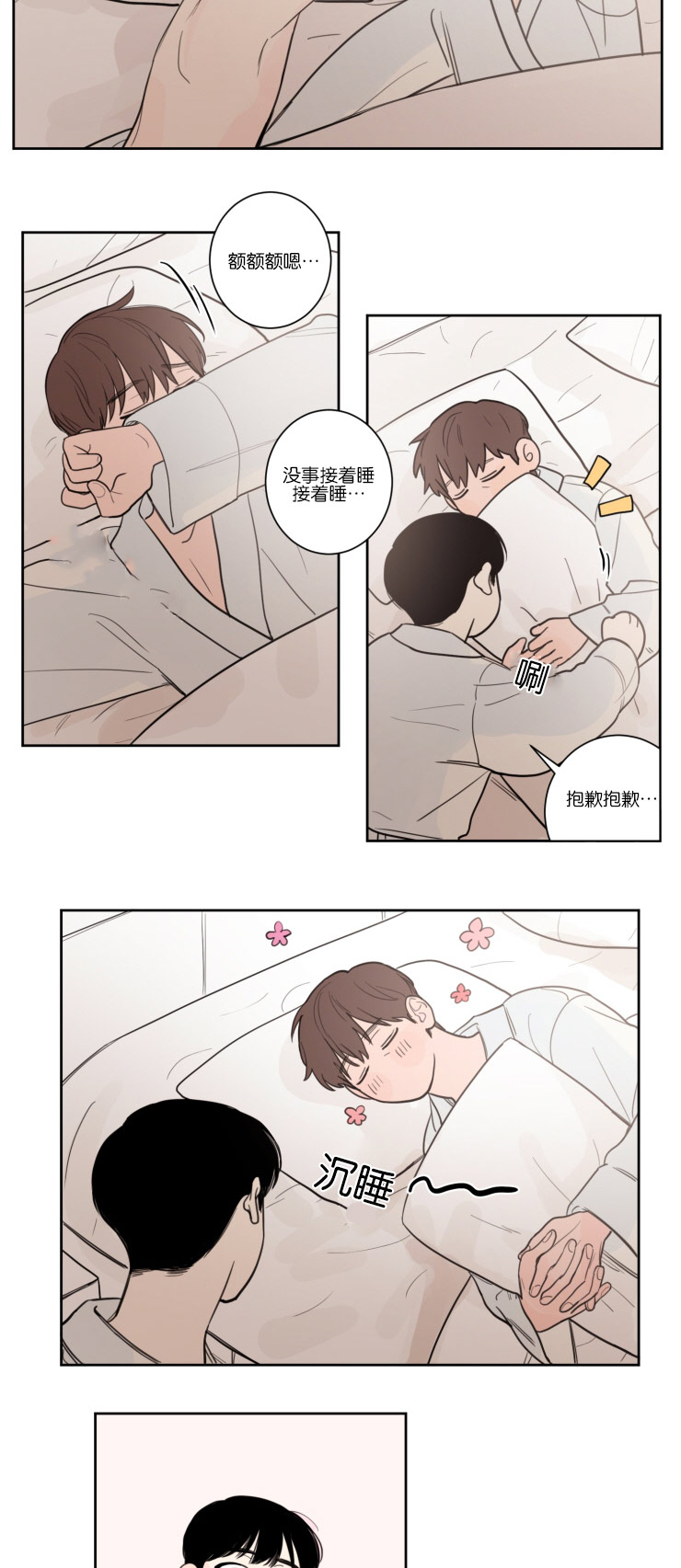 第18章：懦弱的会面1
