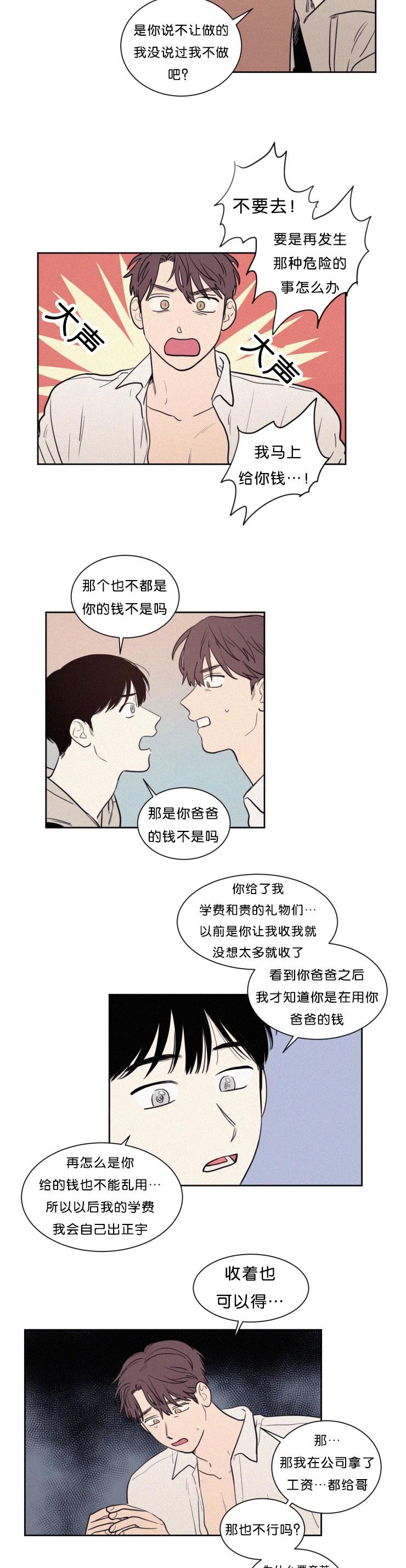 第57章：我先走了4