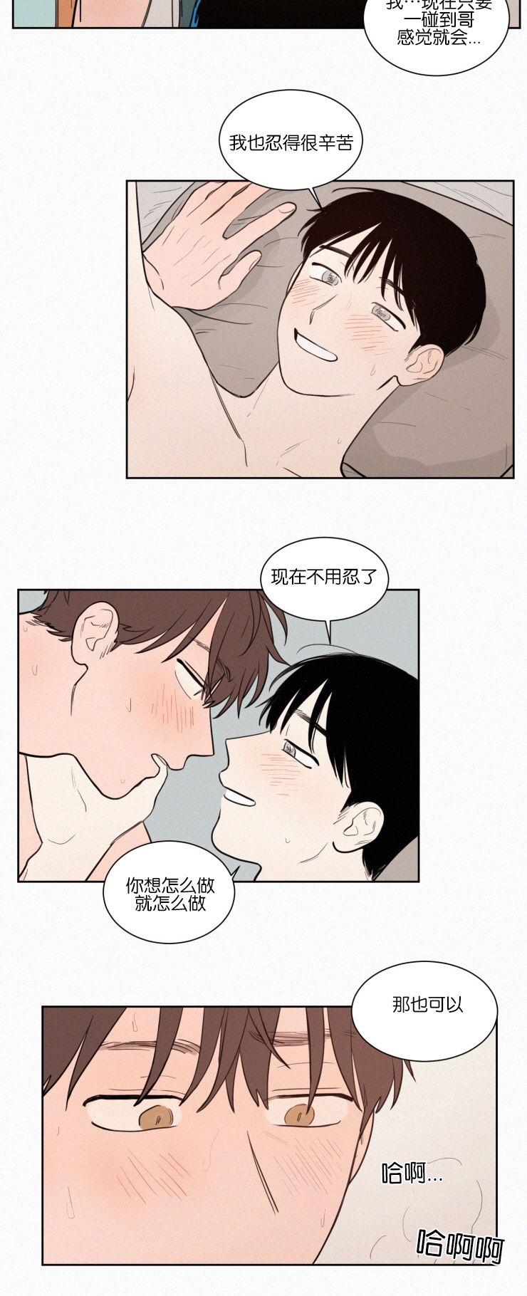 第43章：鸳鸯浴13