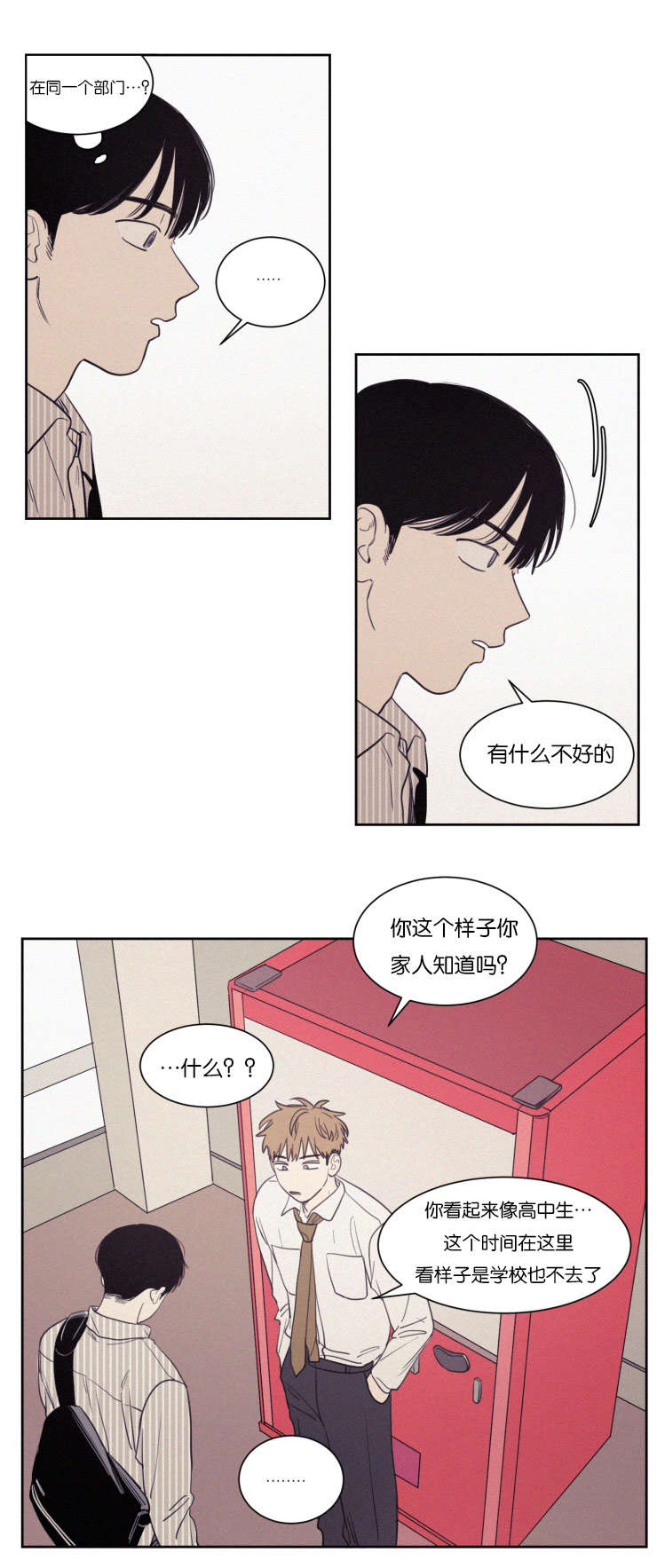 第67章：有妇之夫11