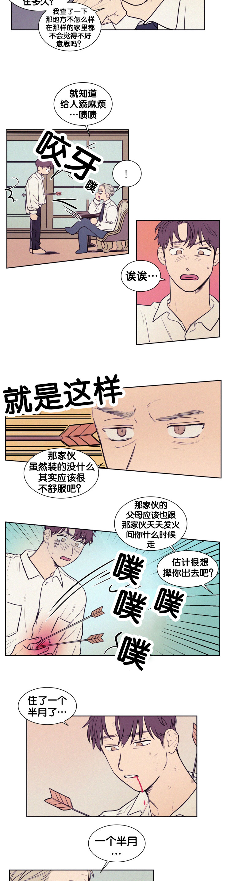 第48章：你让我怎么办2