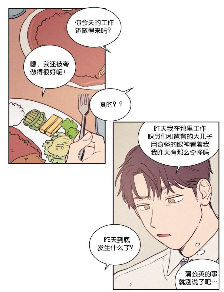 第60章：吃饭8