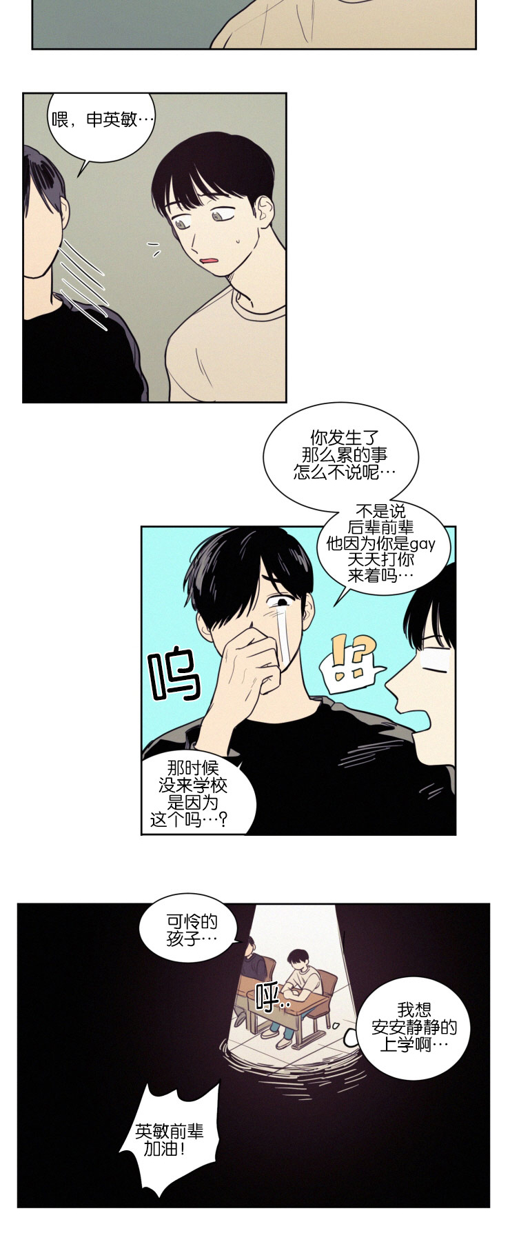 第38章：无法集中6