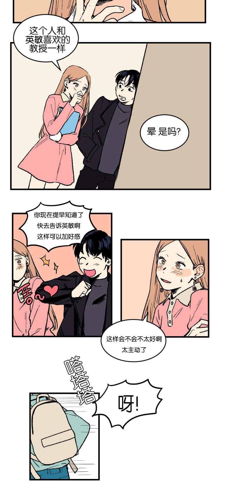 第1章：意外发现8